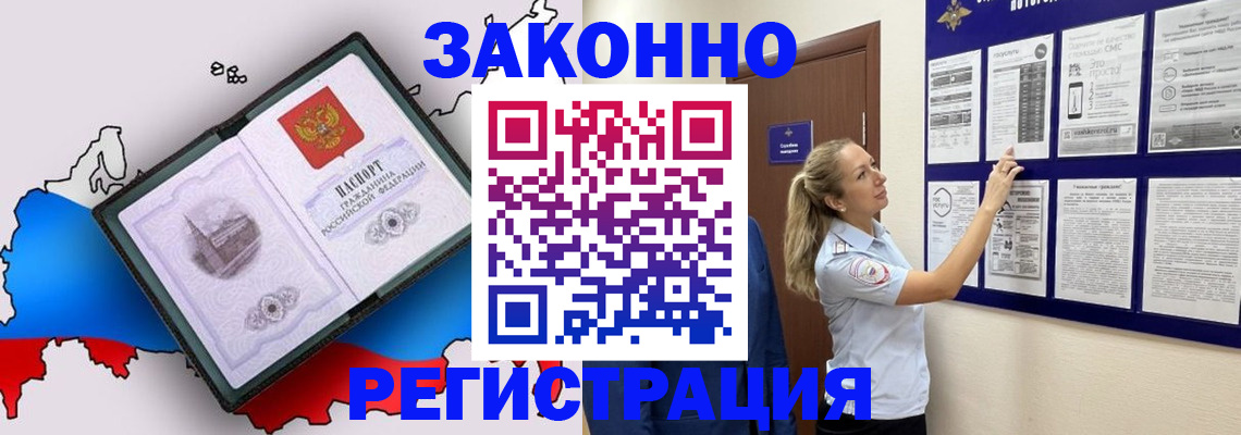 временная регистрация адрес в Борисоглебске