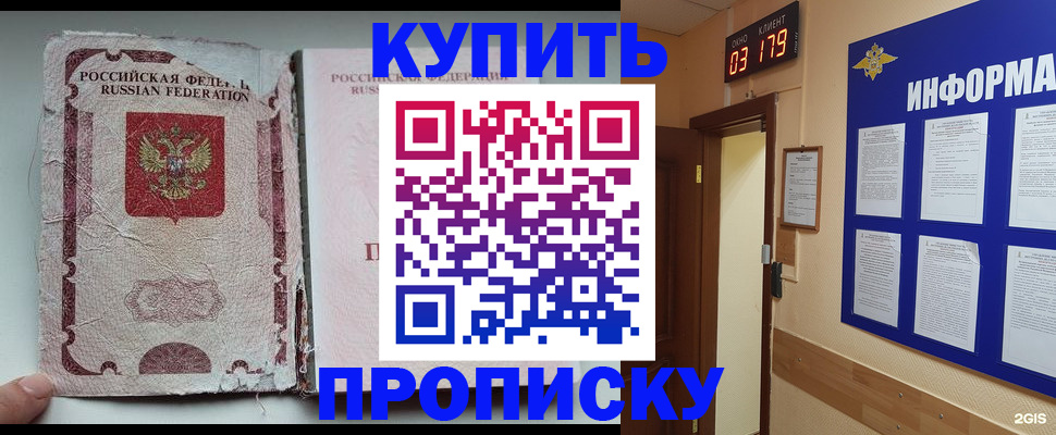 временная регистрация в Борисоглебске