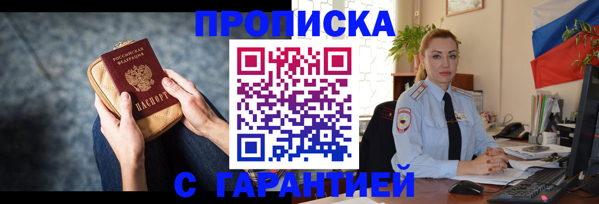 регистрация в Борисоглебске