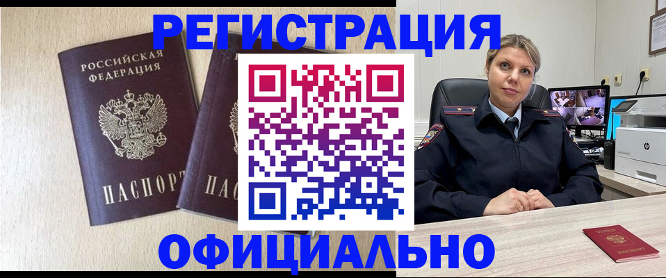 временная регистрация в квартире в Борисоглебске