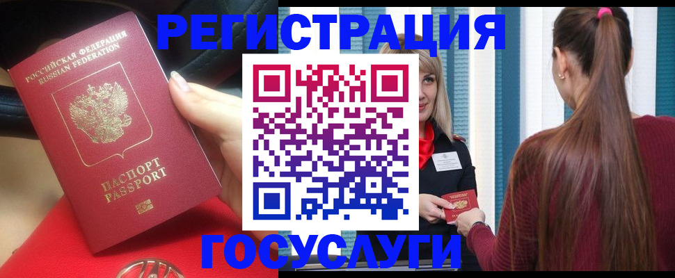 прописка в Борисоглебске